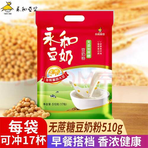 永和豆浆豆奶粉510g非转基因大豆奶浓营养早餐原味袋装蔗糖冲饮