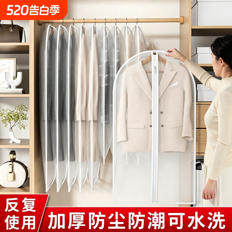 新款收纳防尘罩透明可水洗衣物袋大衣西服防尘袋家用衣柜挂式衣套