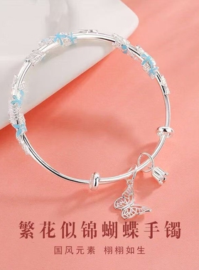 新中式国风繁花似锦蝴蝶银色镯子小众设计甜美生日礼物送女友老婆