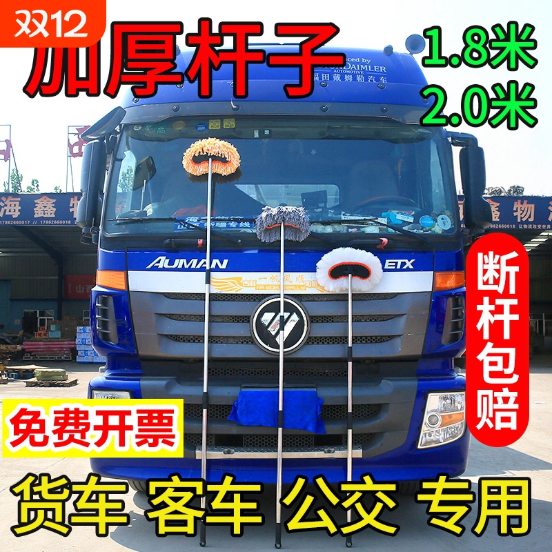 加长3米拖把纳米线车刷大货车