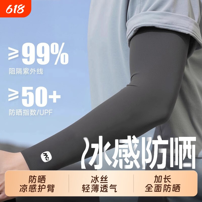 冰袖男士防晒袖套夏季防紫外线骑行护袖冰丝手袖护臂钓鱼手套跑步