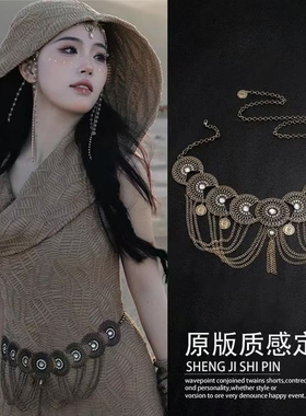 废土风镂空花朵金属腰链流苏系腰配饰复古配裙子腰饰异域拍照装饰