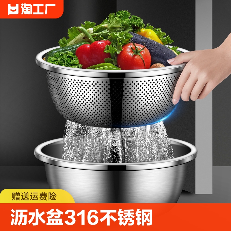 沥水盆316不锈钢洗菜盆洗米筛家用厨房加厚水果篮淘米盆沥水漏盆