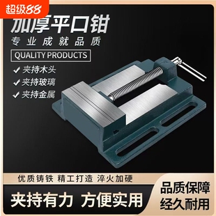 美式平口钳小型台钳平口固定台虎钳台钻精密钻床夹具夹台家用工作