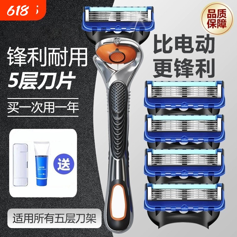 2026新款手动五层剃须金属刀架5刀头男士剃须刀刮胡刀通用泡沫