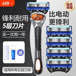 2026新款手动五层剃须金属刀架5刀头男士剃须刀刮胡刀通用泡沫