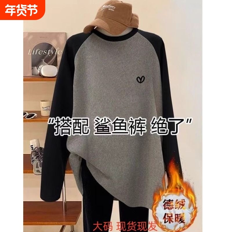 撞色长袖t恤女中长款韩版大码宽松休闲上衣保暖德绒打底衫秋冬季