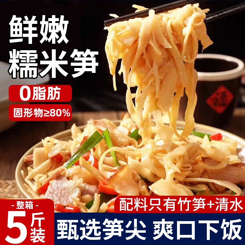 原味糯米笋嫩笋尖笋丝碳烤湿笋干笋片新鲜竹笋清水笋子干货美食