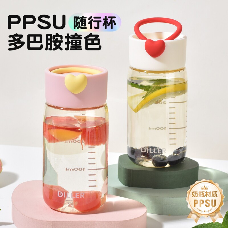 迪乐贝尔PPSU随行杯可携式耐高温爱心提手运动水杯夏学生杯子2026