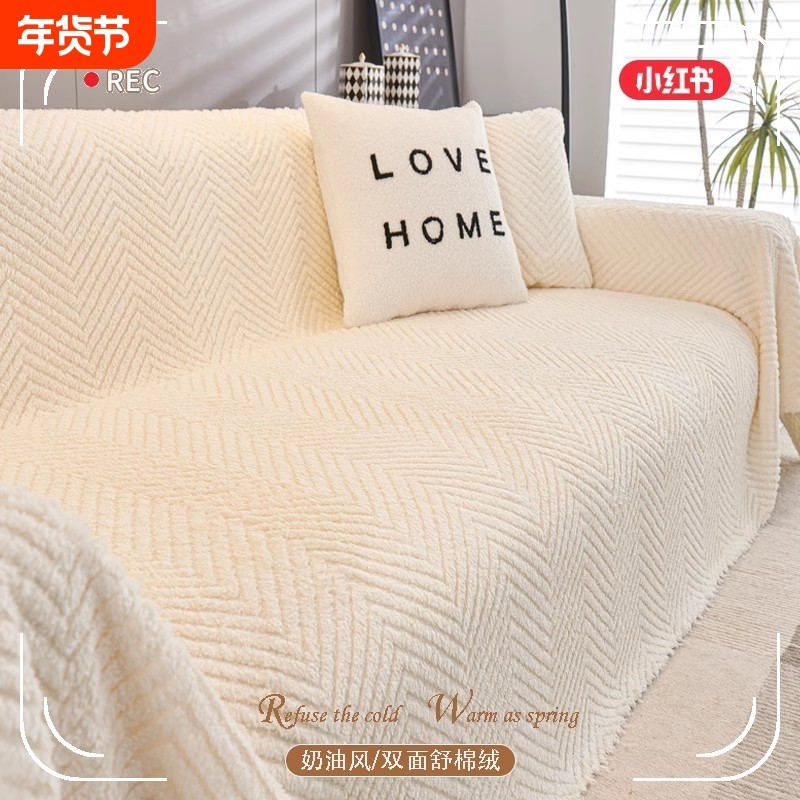 防猫抓牛奶绒沙发盖布2024加厚保暖舒棉绒沙发套罩毛绒奶油防滑,居家布艺,沙发垫,淘宝优惠券,粉丝福利购,淘宝优惠卷