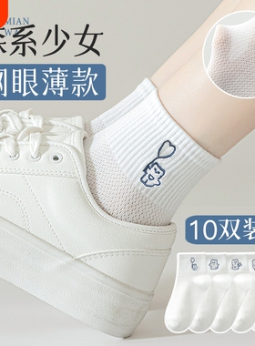 无骨袜子女款夏纯棉防臭短袜网眼透气卡通女生白色中筒袜短筒爱心