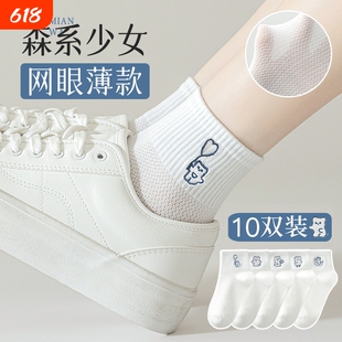 无骨袜子女款夏纯棉防臭短袜网眼透气卡通女生白色中筒袜短筒爱心