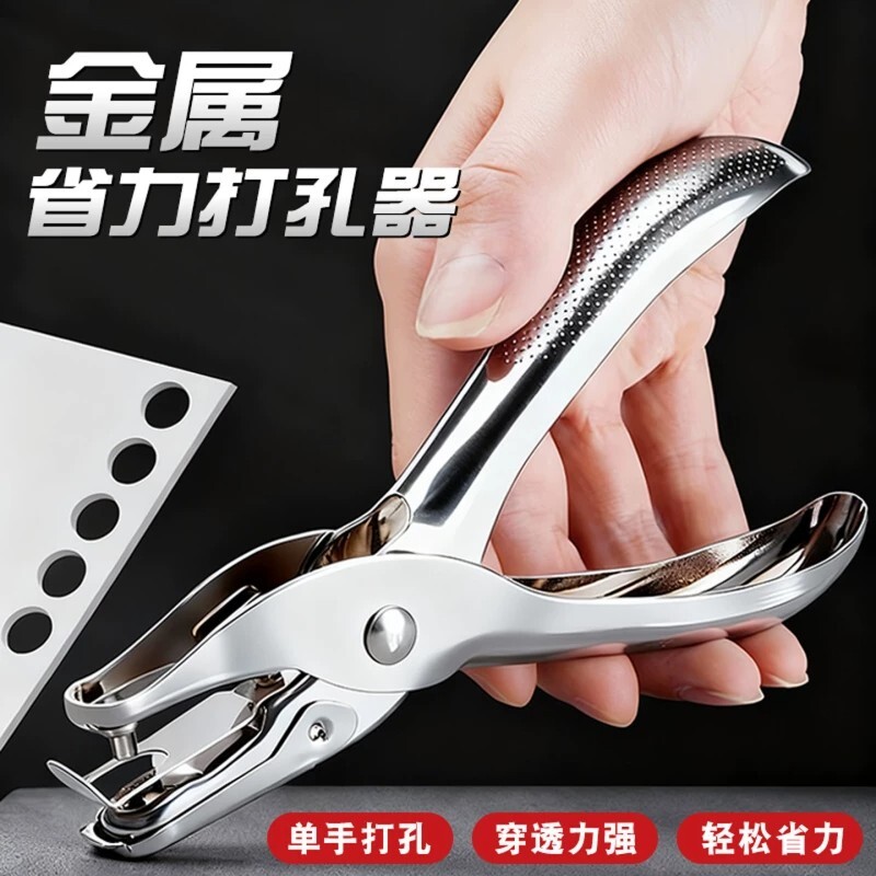 省力打孔机拼豆圆孔纸张卡片小型打洞活页本文件装订打眼神器单手打眼机多功能打孔钳手握式打洞器单孔环扣图片