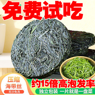 压缩海带丝独立包装海带干货旗舰店干海带丝凉拌专用凉拌菜新鲜