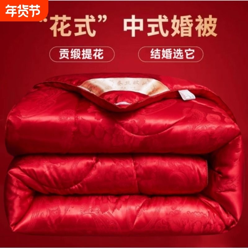 大红色结婚蚕丝被芯陪嫁喜被棉被芯加厚子母被桑蚕丝冬被婚庆丝绵