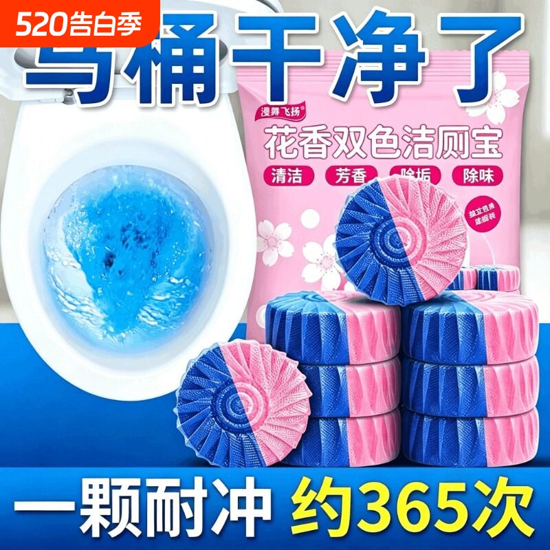 洁厕灵强力除垢清香型马桶清洁剂家用蓝泡泡洁厕宝厕所清洗洁厕液
