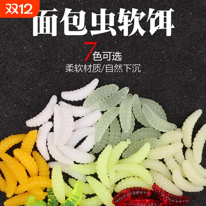 路亚假饵面包虫钓翘嘴微物马口假虫假红虫钓组溪流饵硅胶软饵套装