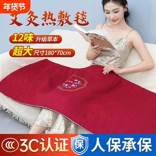 南都圣草正品旗舰店艾灸热敷毯全身热敷包智能电加热艾草本理疗垫