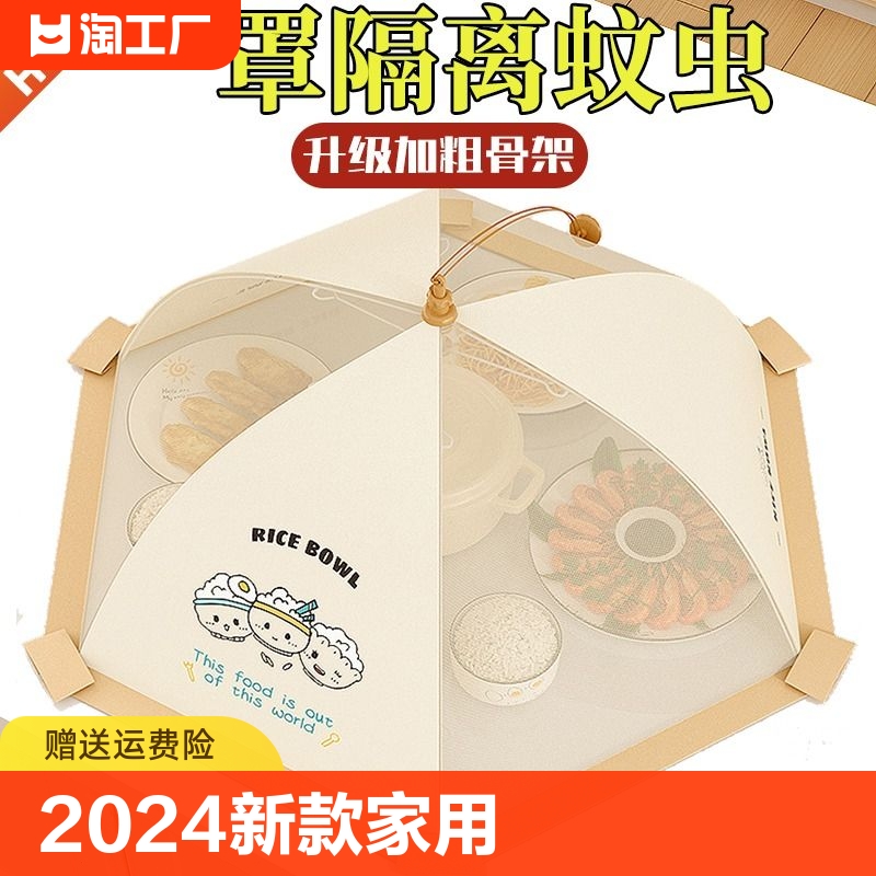 2024新款菜罩家用可折叠餐桌盖菜网防苍蝇神器剩饭菜食物罩子厨房 收纳整理 餐桌罩 原图主图