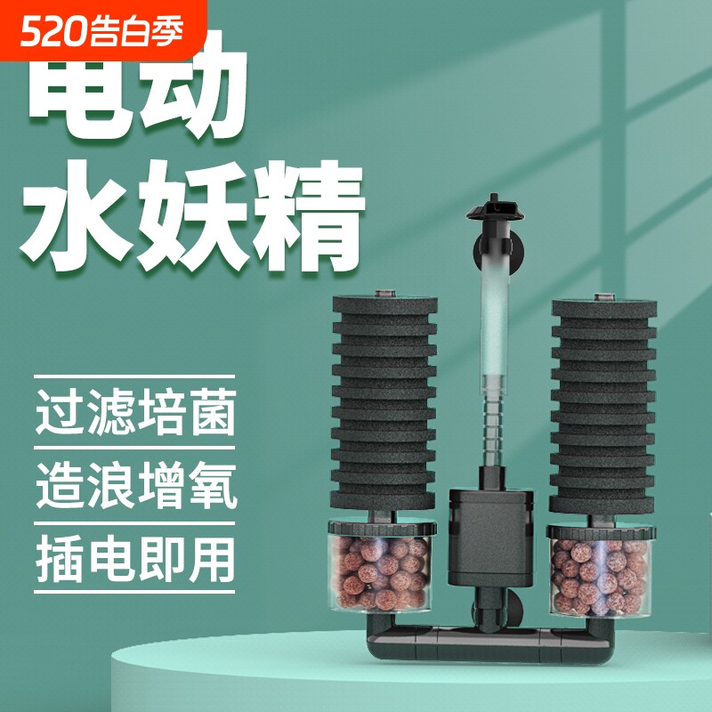 森森鱼缸生化过滤器小型三合一净水循环电动水妖精循环水系统水泵