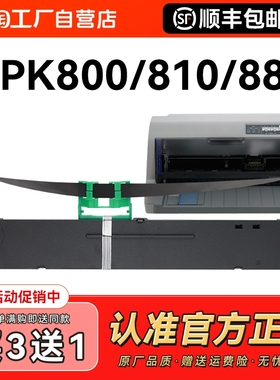 适用富士通DPK800色带架DPK800 DPK810 DPK880 DPK890 DPK8580E 6850针式打印机色带框FUJITSU原装品质CMYK