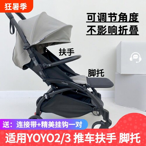 热卖产品YO3推车扶手护栏防滑铝