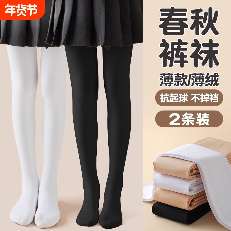女童儿童连裤袜舞蹈袜黑色打底裤春秋中大童白色秋季薄款打底袜子,童装/婴儿装/亲子装,儿童袜子(0-16岁),淘宝优惠券,粉丝福利购,淘宝优惠卷