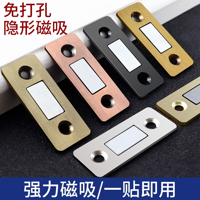 免打孔磁吸推拉门衣柜门自吸磁条贴片吸合器隐形移门磁铁强磁门吸