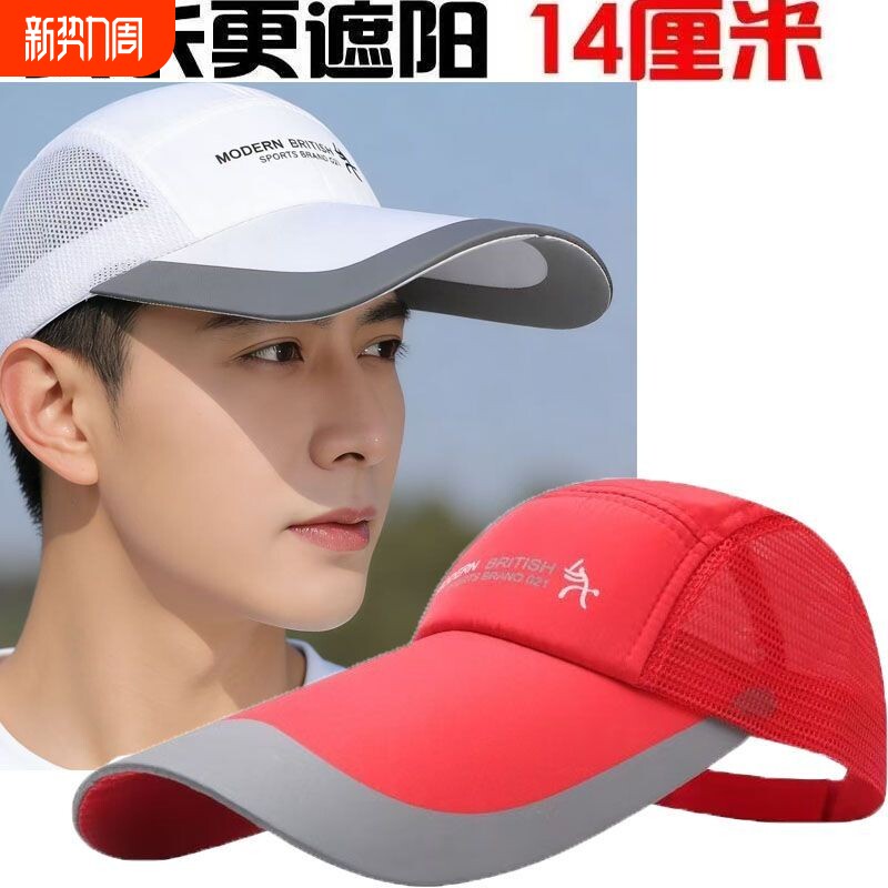 加长帽子男夏季鸭舌帽户外遮阳防晒钓鱼帽透气太阳帽女士棒球帽