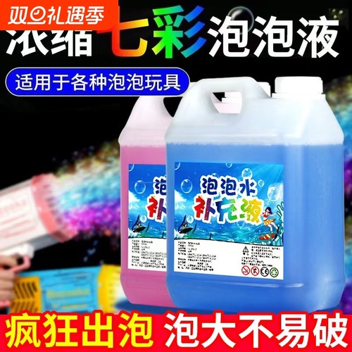 七彩大桶吹泡泡水|超3700人收藏
