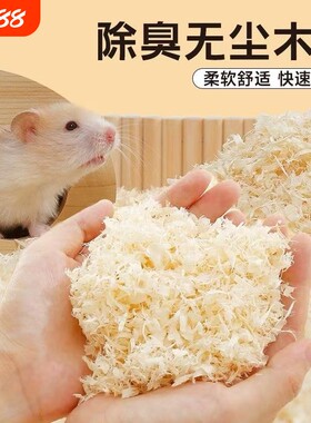 仓鼠木屑除臭保暖低粉尘垫料大全