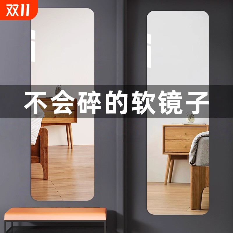 衣柜软镜子贴墙自粘高清图片