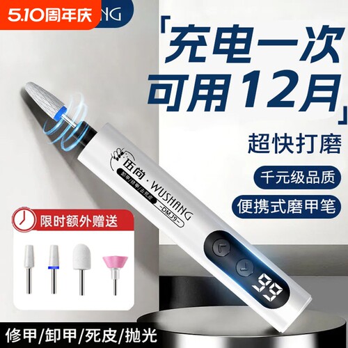美甲卸甲打磨机磨甲器小型电动抛光灰厚手指甲便携式起死皮打磨笔