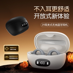 倍思款无线耳夹式降噪耳机骨传导运动OWS双耳超长待机蓝牙耳机