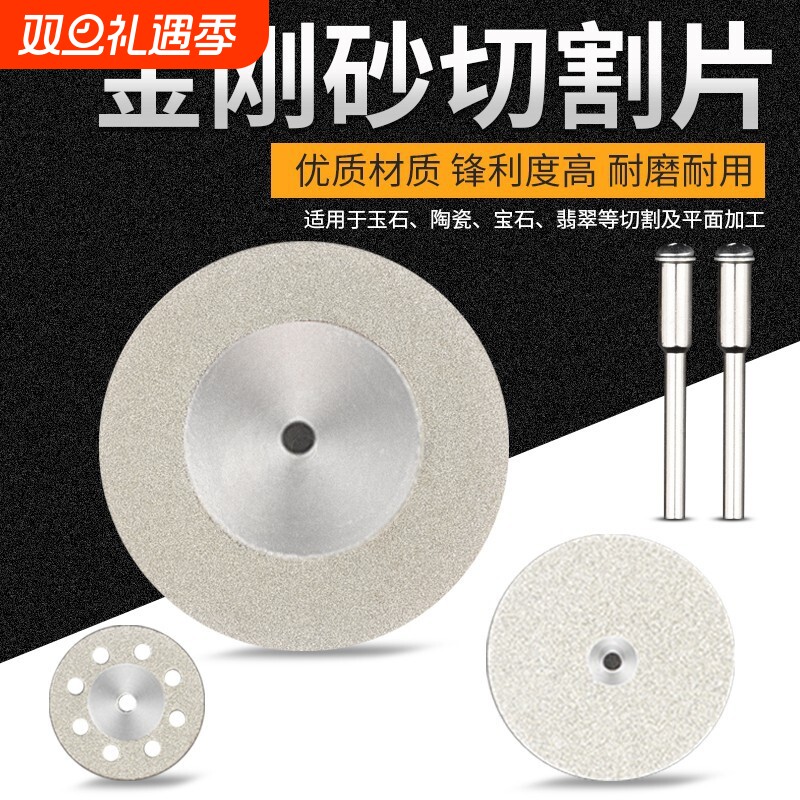 金刚砂小锯片金刚石切割片电磨配件玉石玻璃迷你切片磨片角磨机