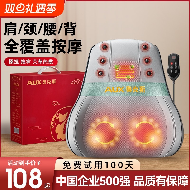 奥克斯颈椎按摩器背部腰部全身自动揉捏靠垫肩颈电动多功能按摩仪