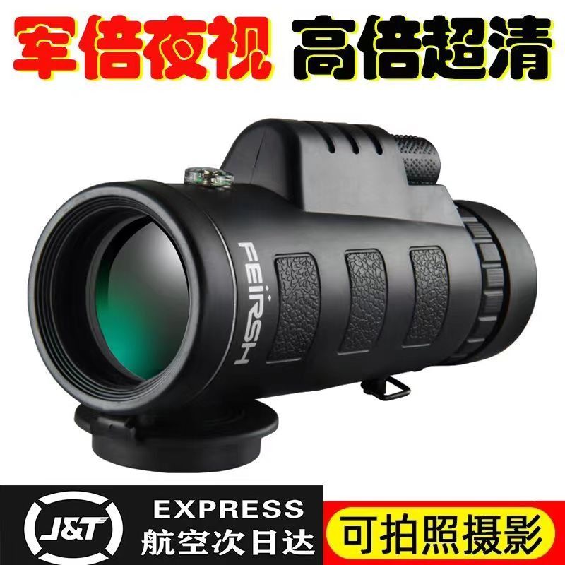 Telescope adult ultra-high-definition high-magnification monocular German professional-grade imported low-light night vision mobile phone concert camera