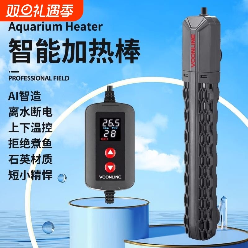 沃韦朗 鱼缸加热棒自动恒温变频加温棒乌龟恒温器迷你加热器