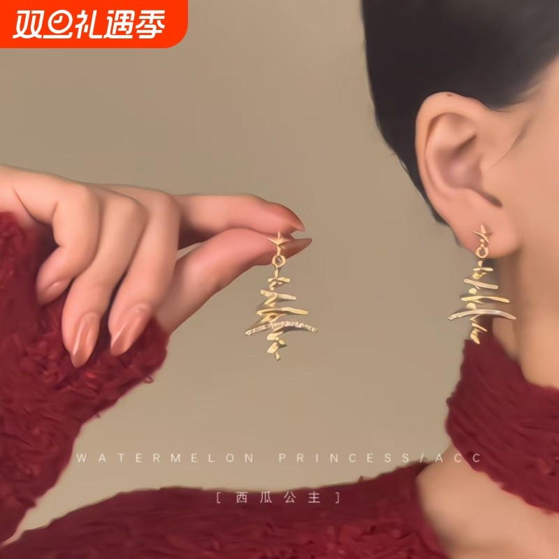「几何圣诞树」圣诞耳环女高级感圣诞节元素节日送礼物氛围感耳饰