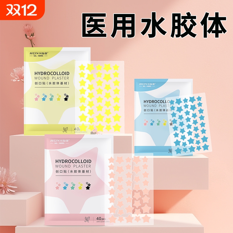 彩色星星水胶体|239人收藏