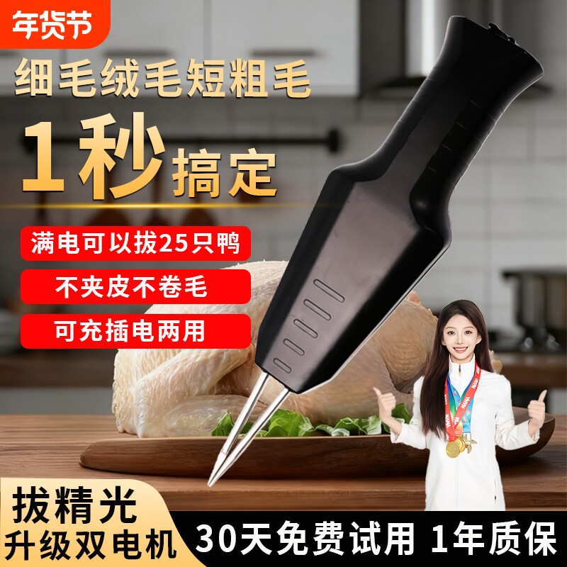 防水家禽拔毛器全自动电动去鸡鸭鹅毛神器充电家商用脱毛机大功率