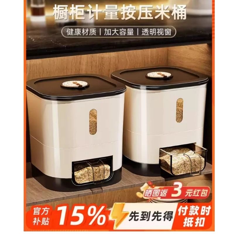米桶家用防虫防潮食品级密封装大米缸储存容器面粉五谷杂粮收纳桶,厨房/烹饪用具,米桶/米缸,淘宝优惠券,粉丝福利购,淘宝优惠卷