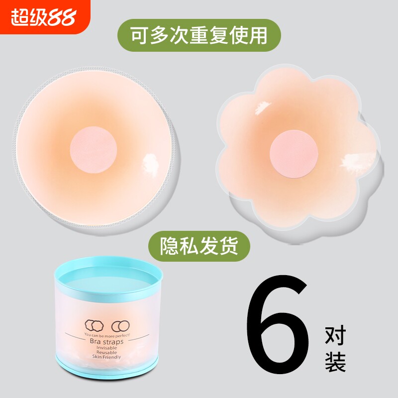 乳贴防凸点乳头贴胸贴女婚纱用大胸硅胶文胸贴隐形重复防水乳晕