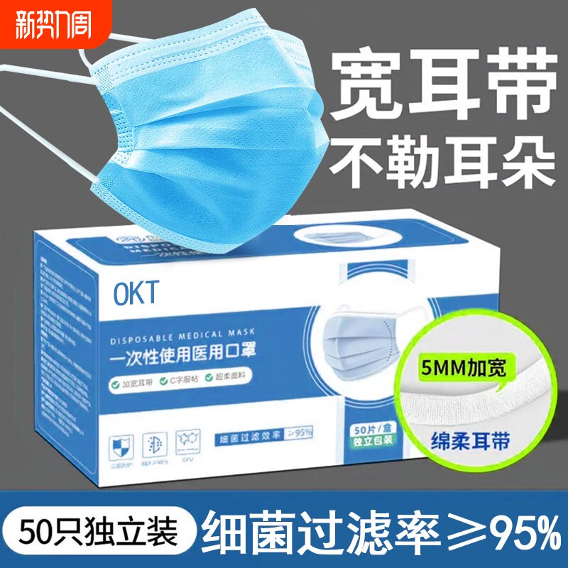医用外科一次性口罩医疗口罩三层正品正规蓝白黑色成人独立包装
