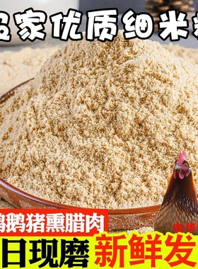 农家细米糠谷糠砻糠稻糠粉稻谷壳鸡鸭鹅猪鸡吃米糠肥料饲料稻壳
