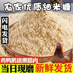 农家细米糠谷糠砻糠稻糠粉稻谷壳鸡鸭鹅猪鸡吃米糠肥料饲料稻壳