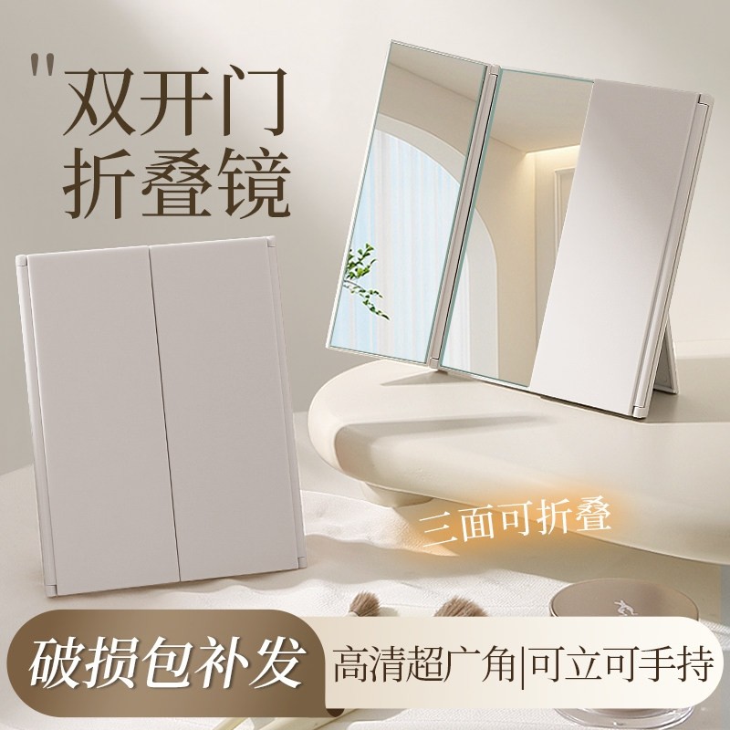 三面镜子台式折叠学生宿舍办公室便携塑料化妆镜多角度翻盖三折镜