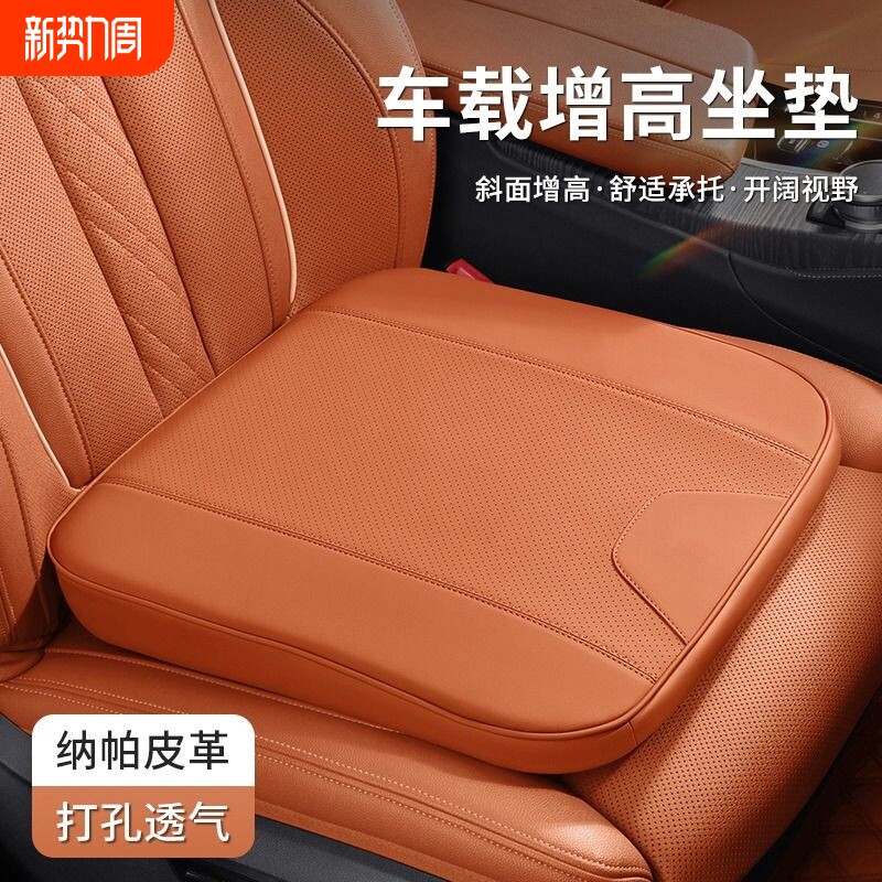 适用于奥迪奔驰宝马比亚迪特斯拉丰田蔚来理想保时捷汽车增高坐垫
