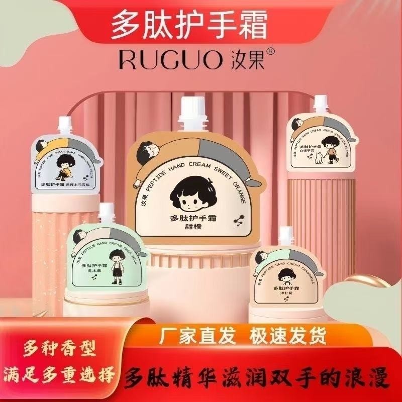 护手霜保湿不粘腻滋润冬季护肤男女方便携带25g汝果融雪乳木果