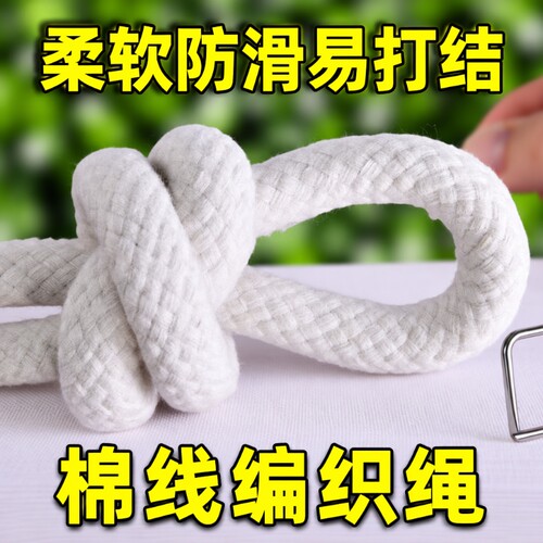 手工DIY棉绳晾衣绳|超1000次加购